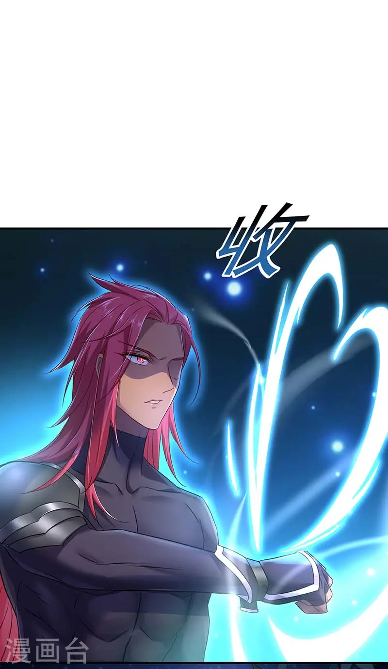 第75话 苍龙族 第7页