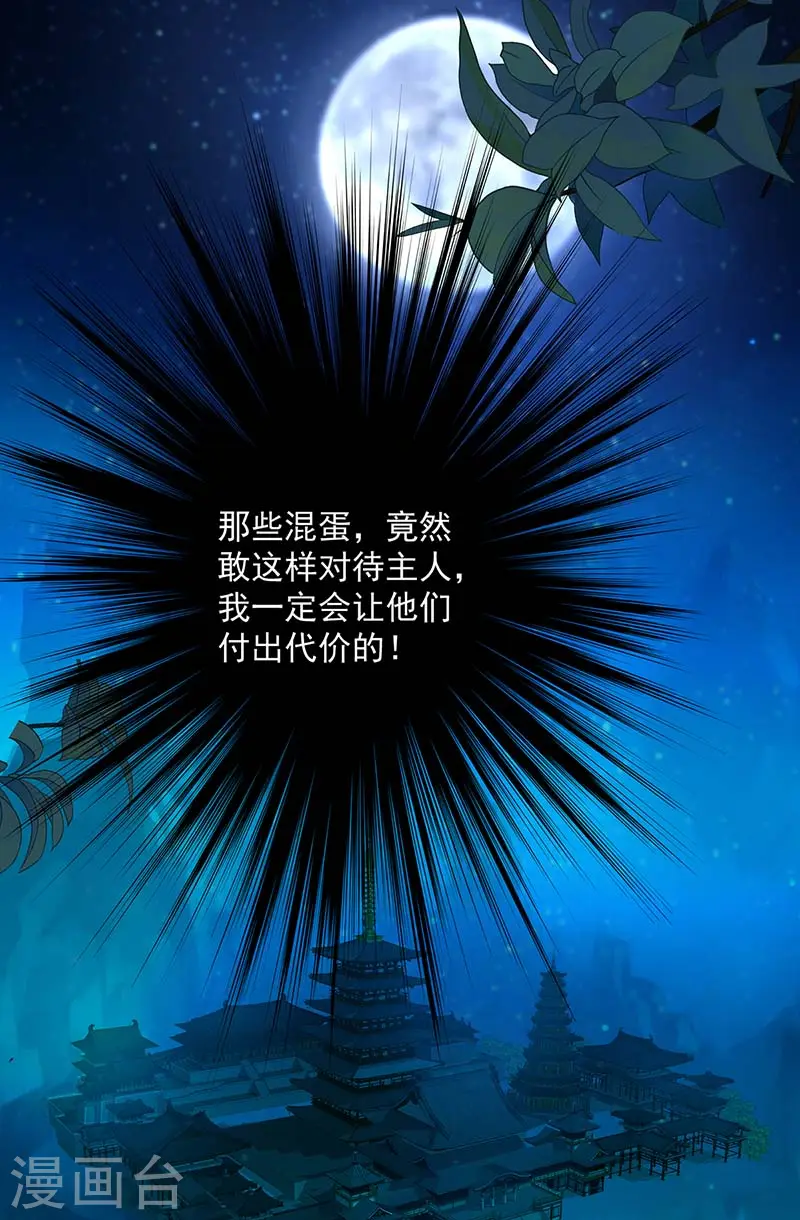 第75话 苍龙族 第8页