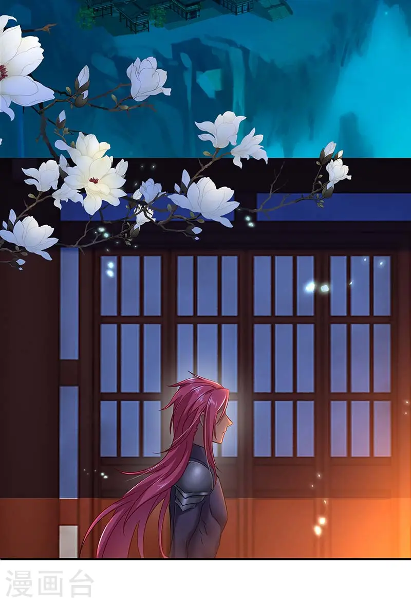 第75话 苍龙族 第9页