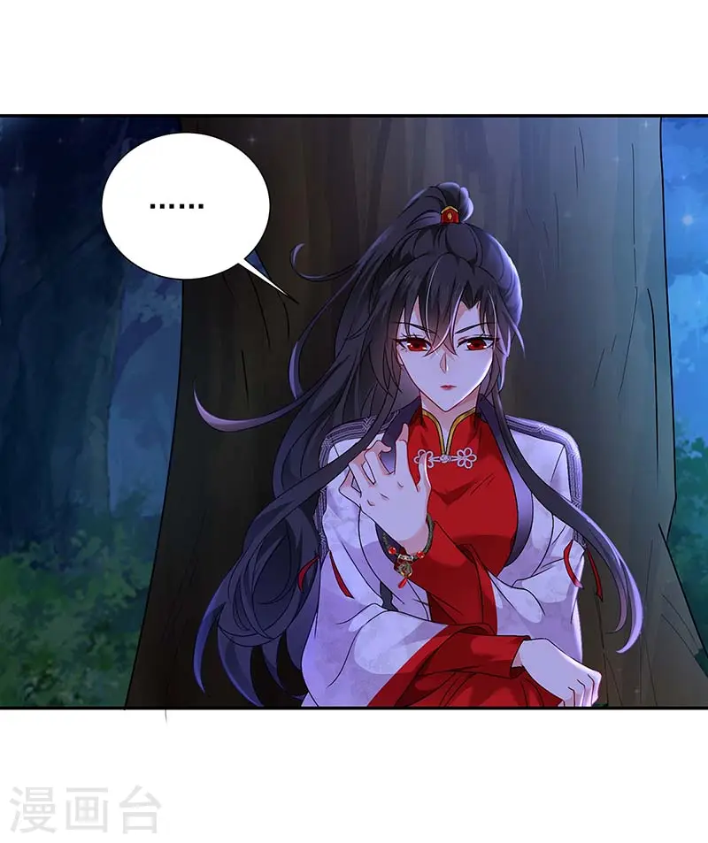 第75话 苍龙族 第21页