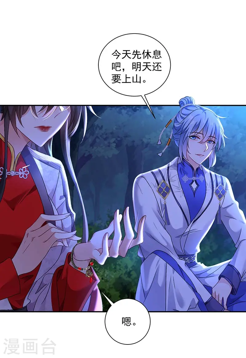 第75话 苍龙族 第22页