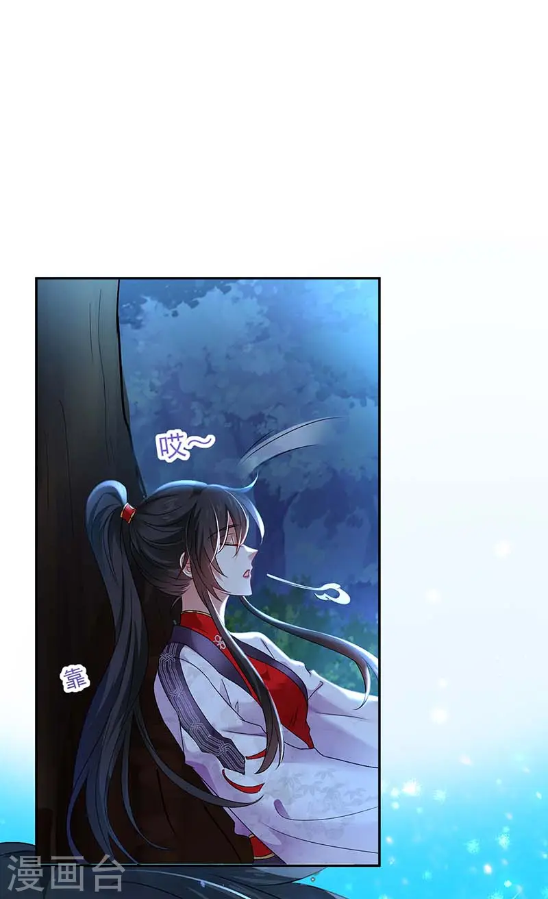 第75话 苍龙族 第23页