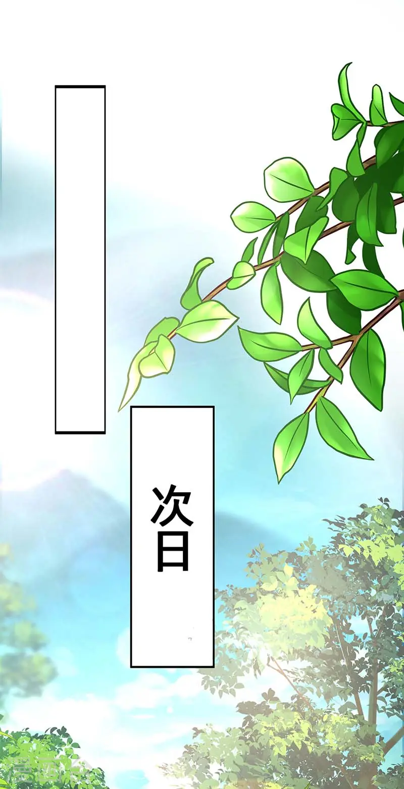 第75话 苍龙族 第26页