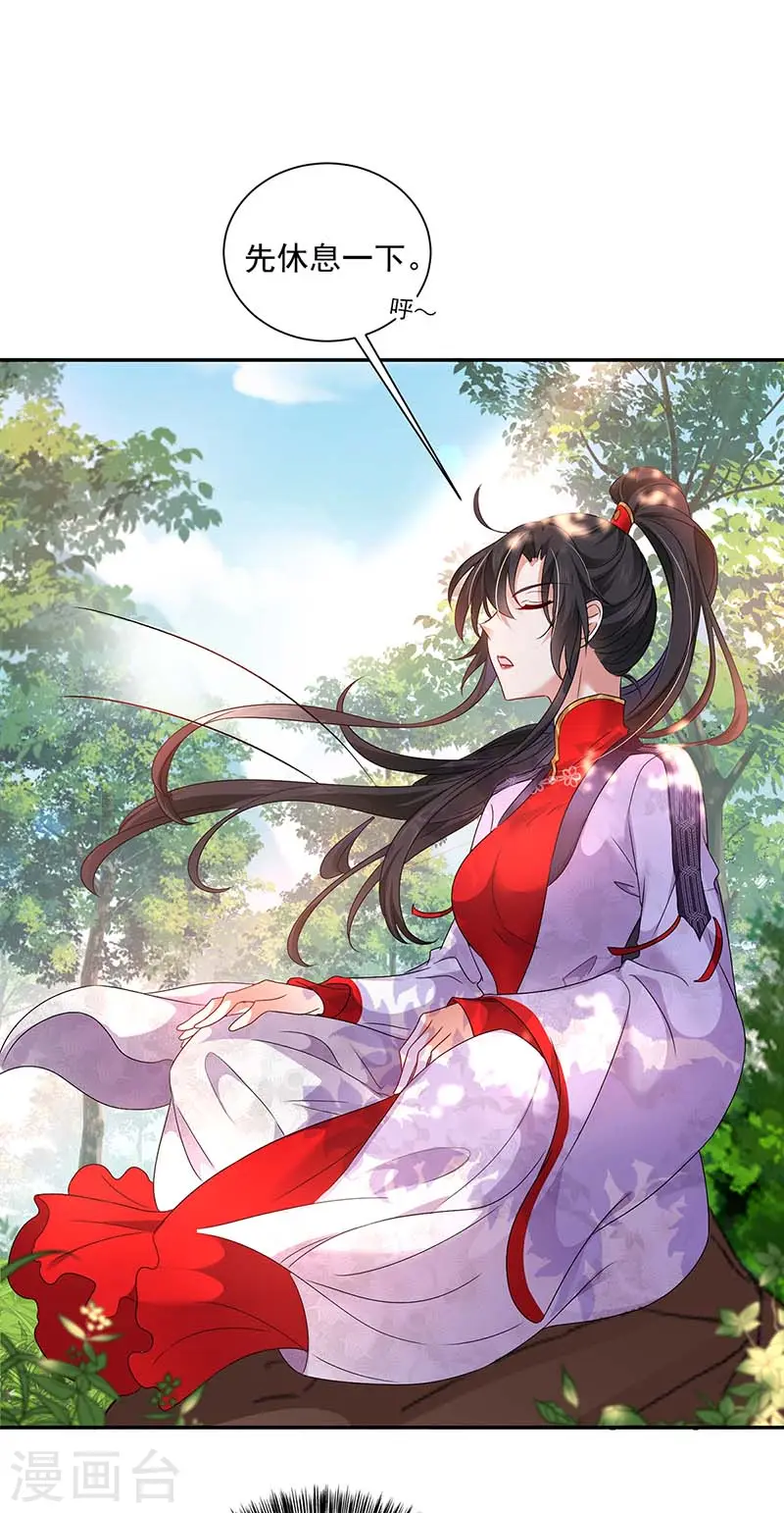 第75话 苍龙族 第30页