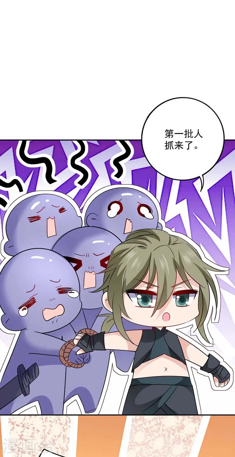 第73话 资质考验 第2页
