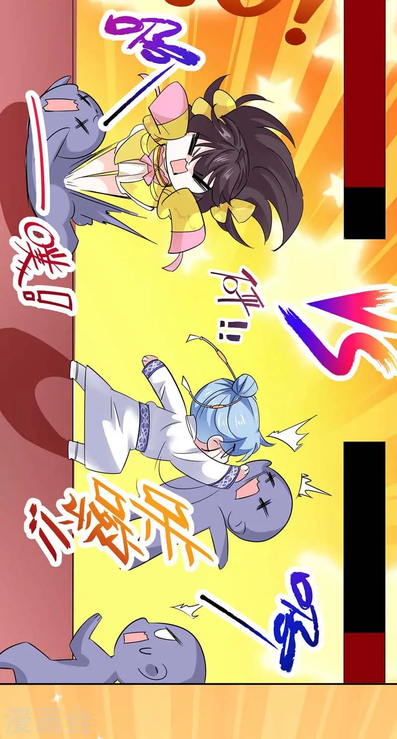 第73话 资质考验 第5页