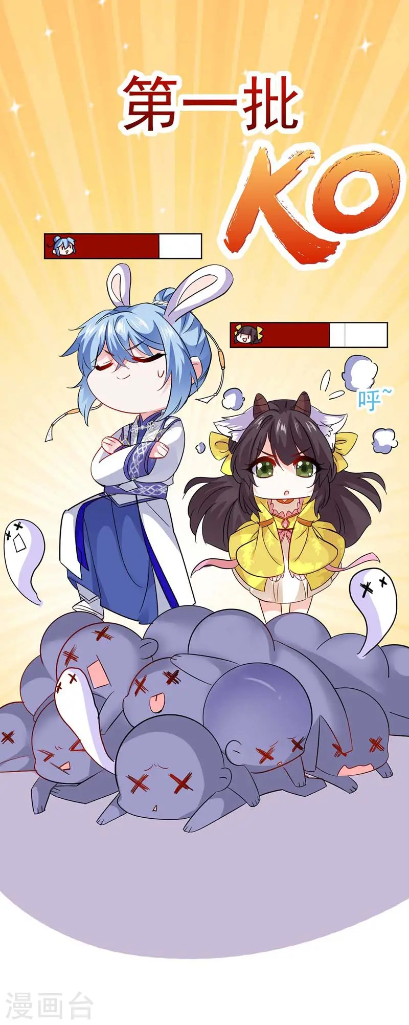 第73话 资质考验 第6页