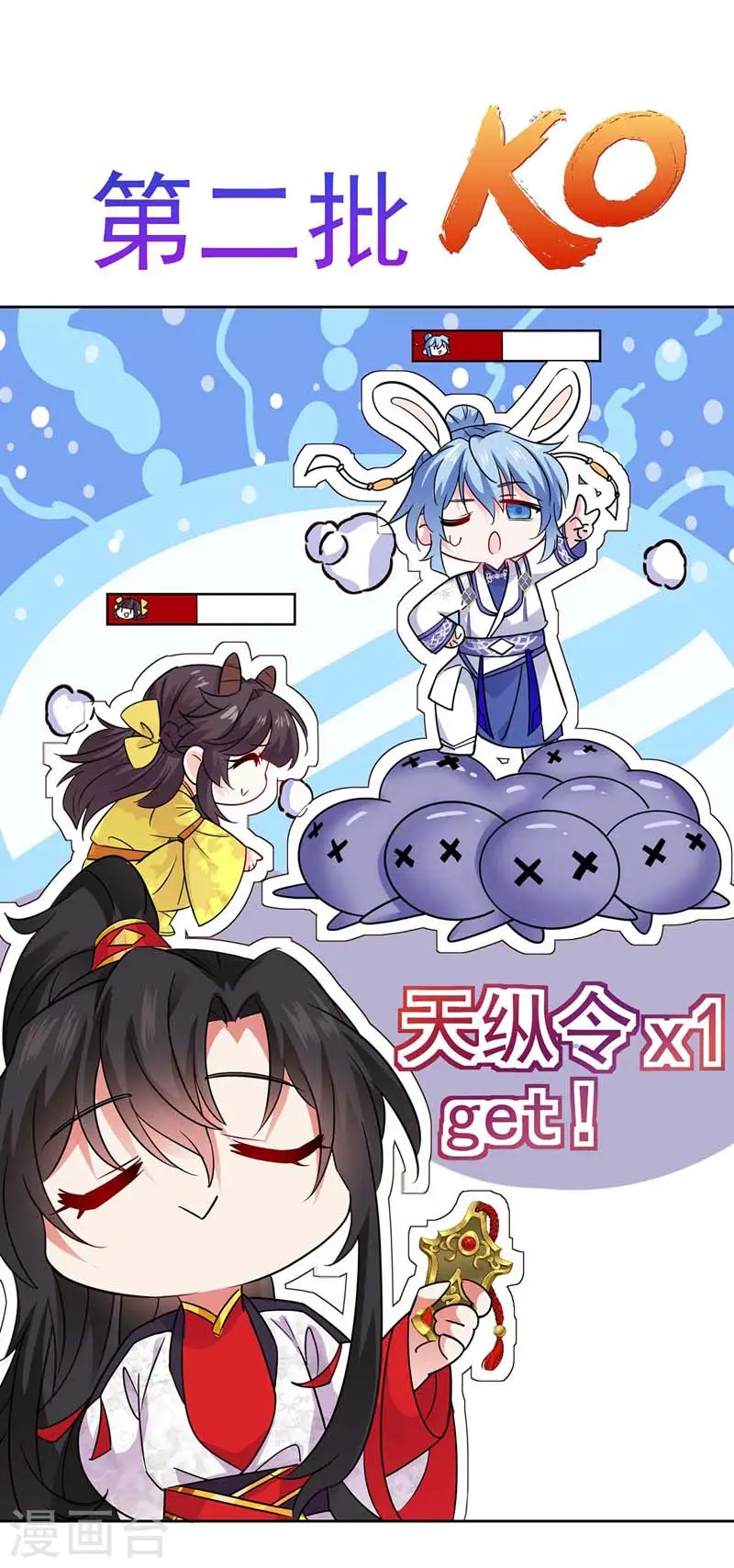 第73话 资质考验 第7页