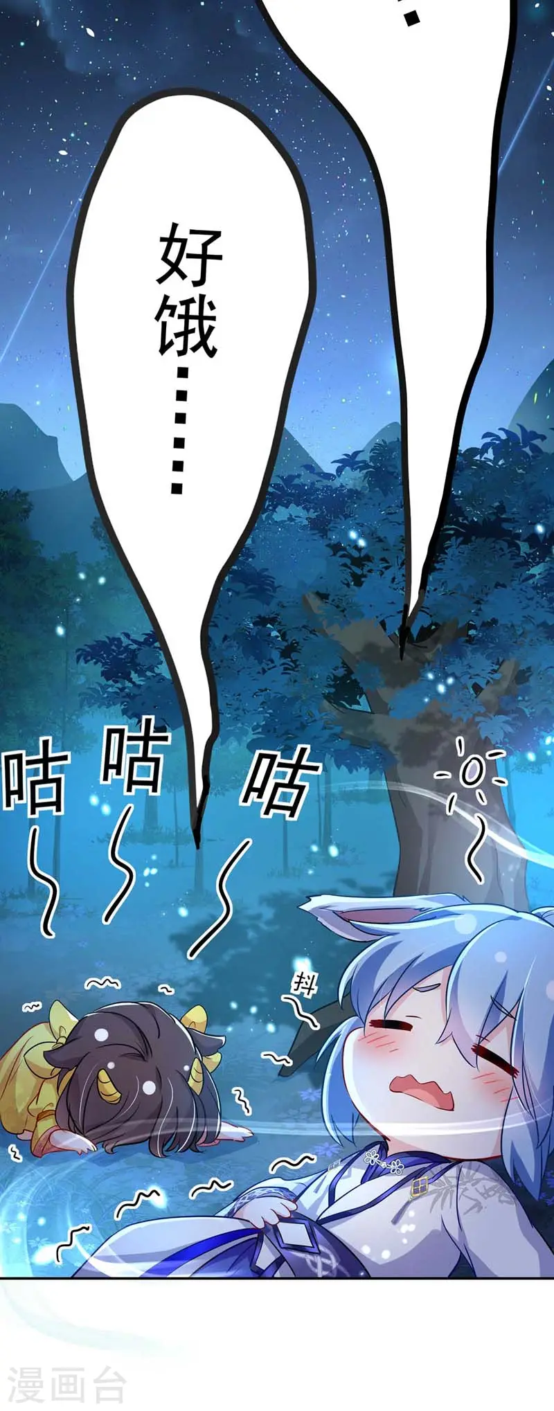 第73话 资质考验 第11页