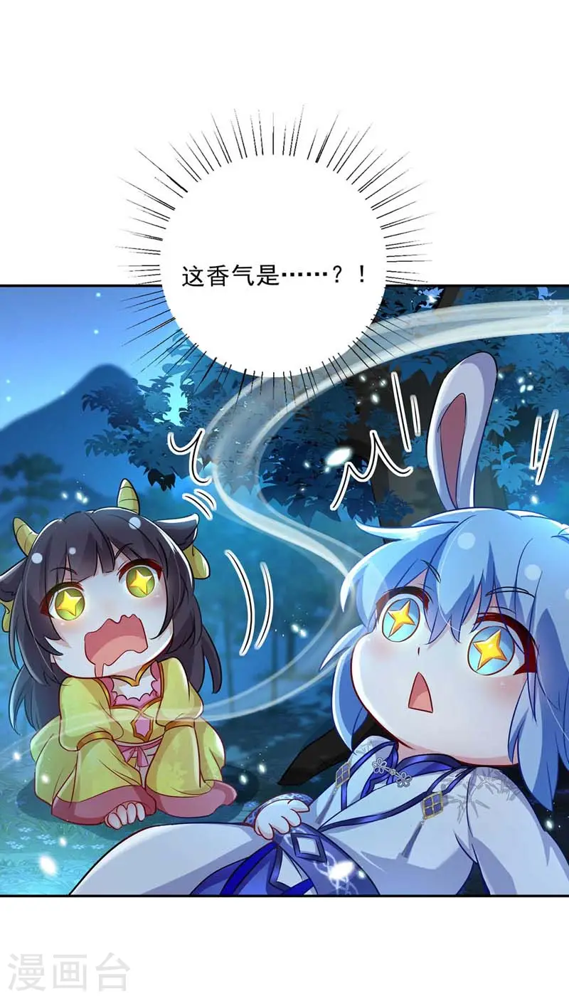 第73话 资质考验 第12页