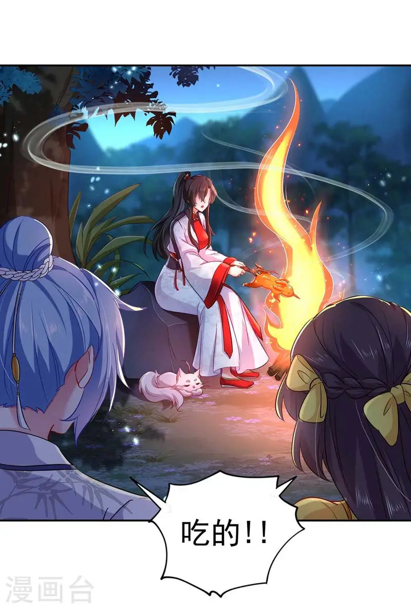 第73话 资质考验 第13页