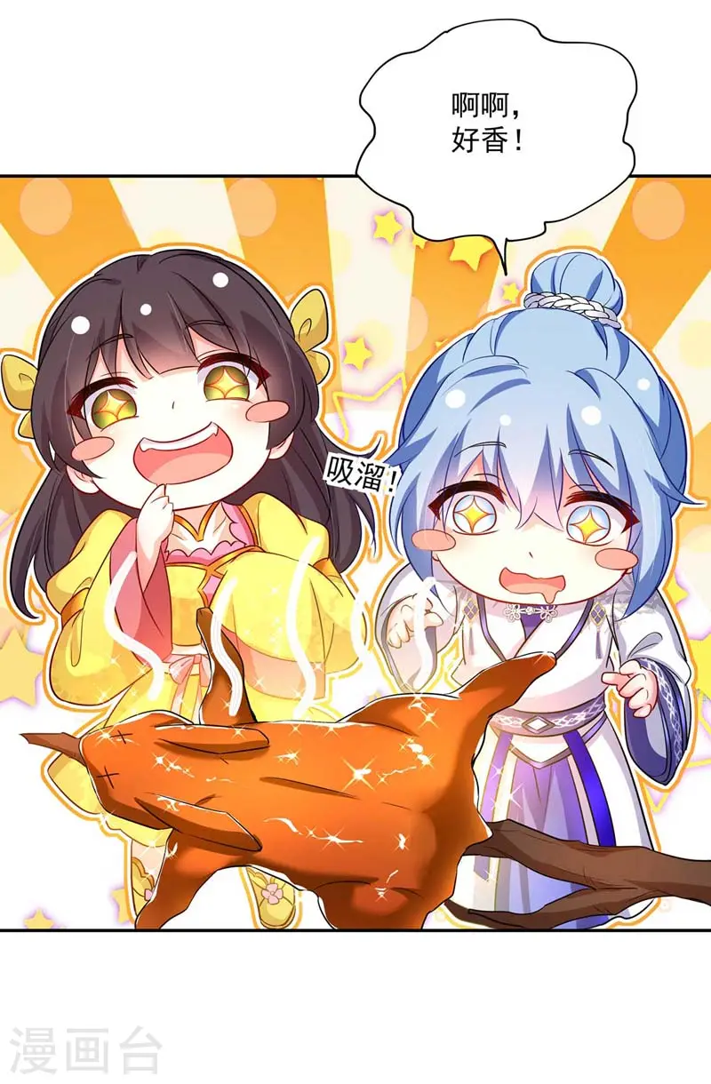第73话 资质考验 第14页