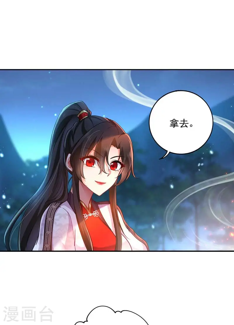 第73话 资质考验 第15页