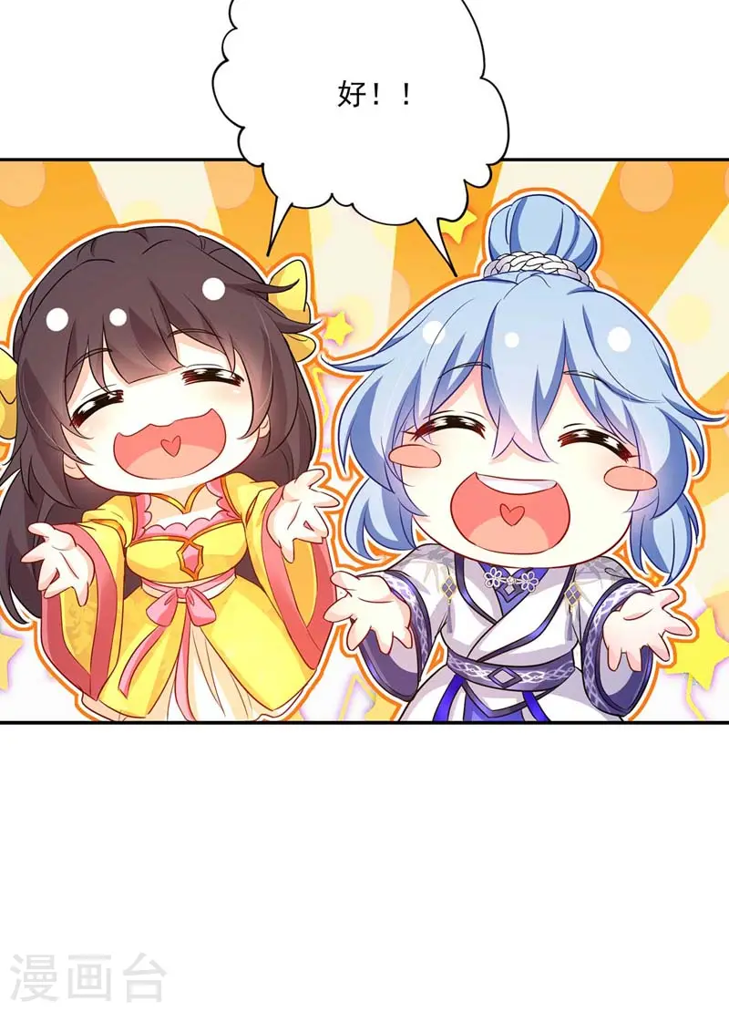 第73话 资质考验 第16页