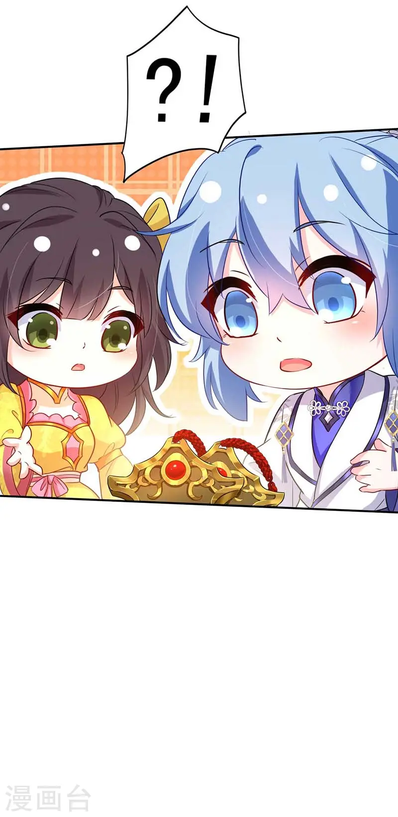 第73话 资质考验 第17页