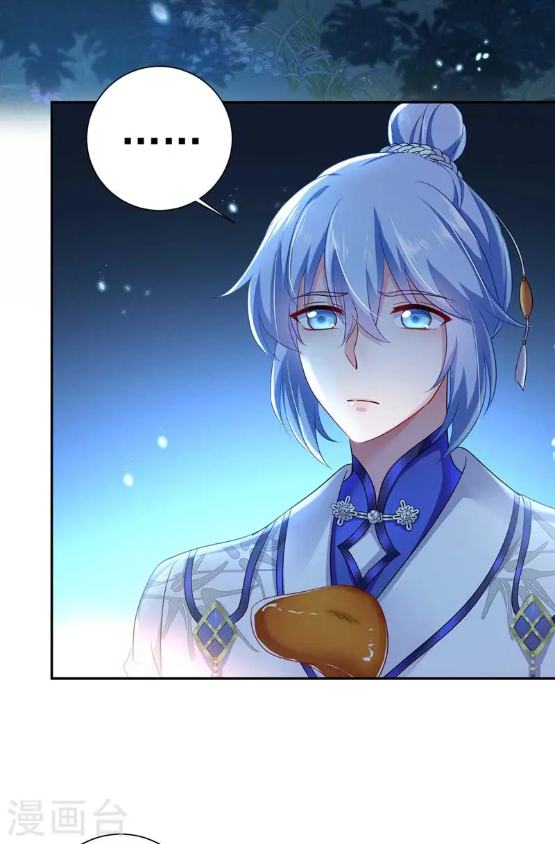 第73话 资质考验 第29页