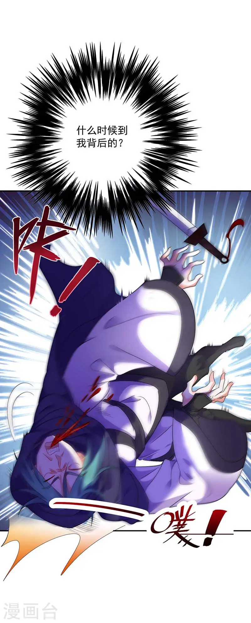 第72话 用武之地 第7页