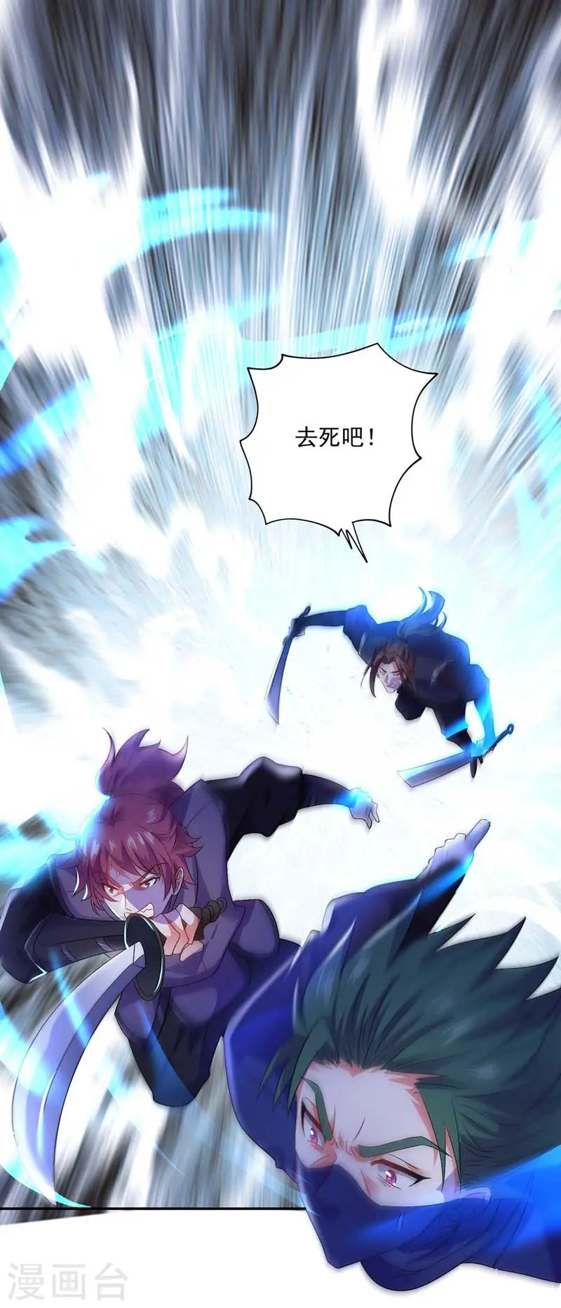 第72话 用武之地 第12页