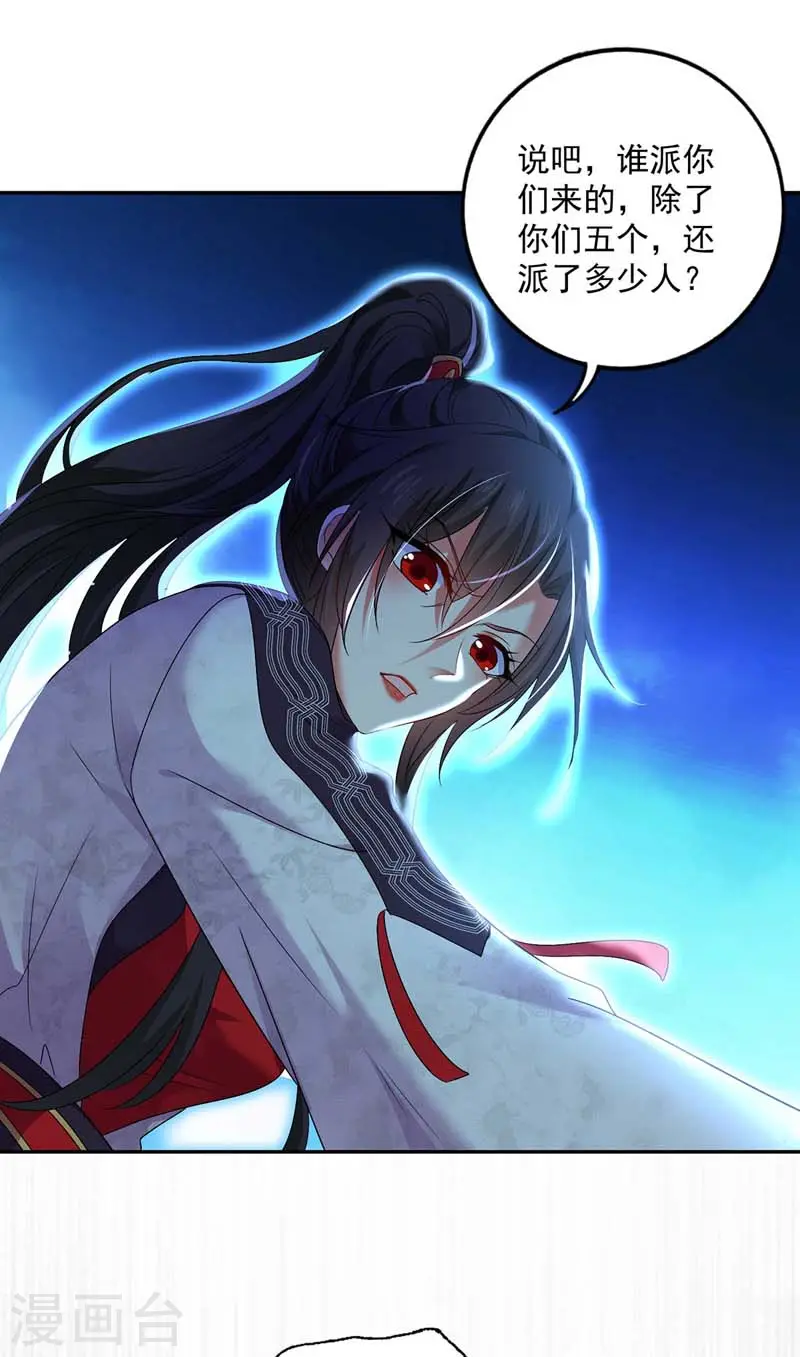 第72话 用武之地 第19页