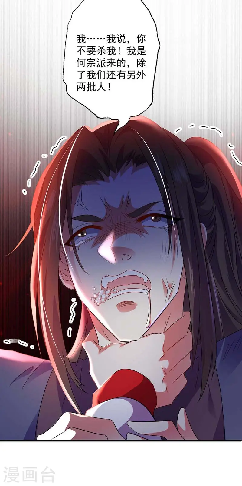 第72话 用武之地 第20页