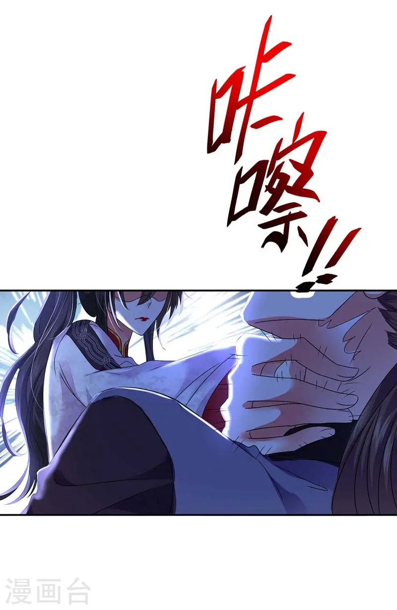 第72话 用武之地 第22页