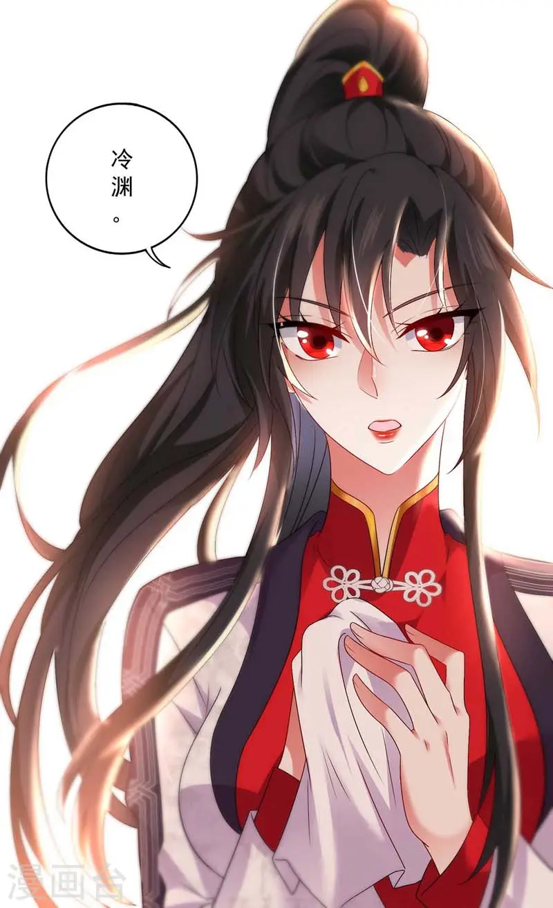 第72话 用武之地 第24页