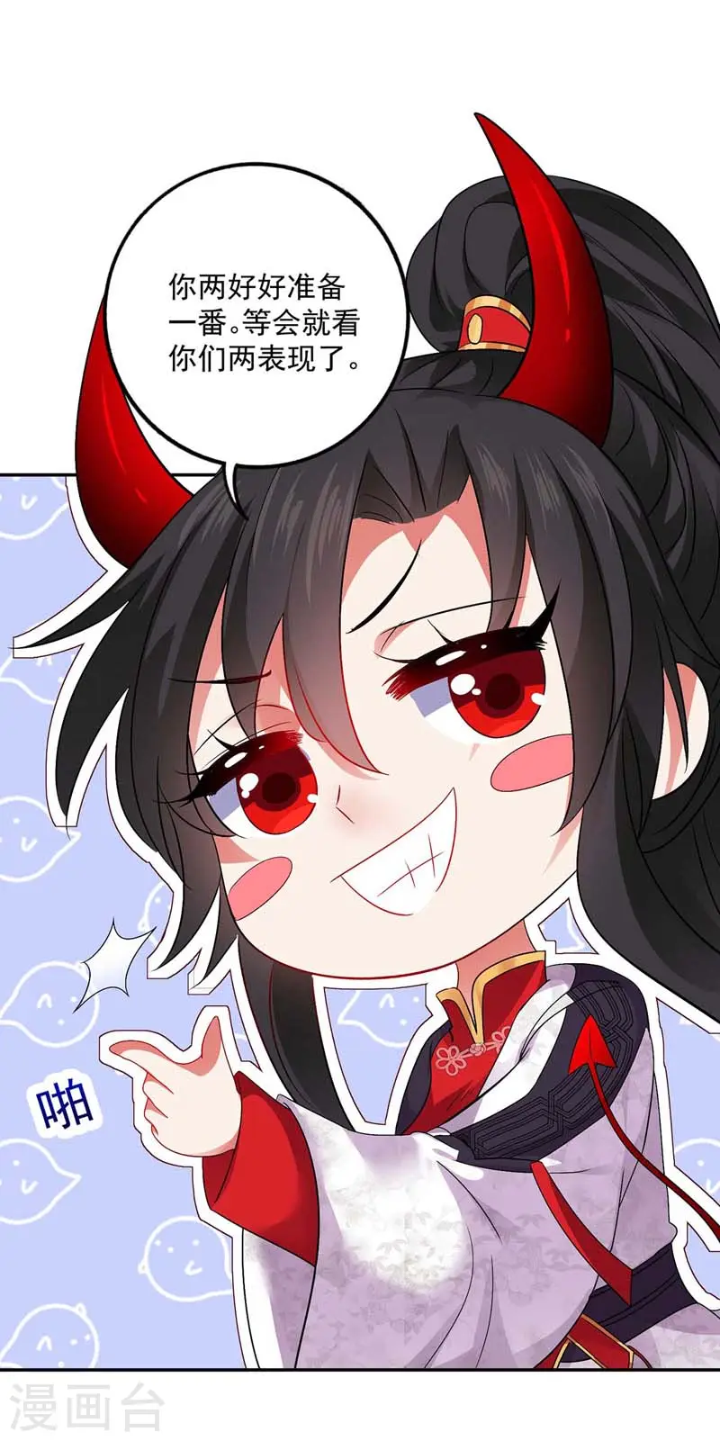 第72话 用武之地 第30页