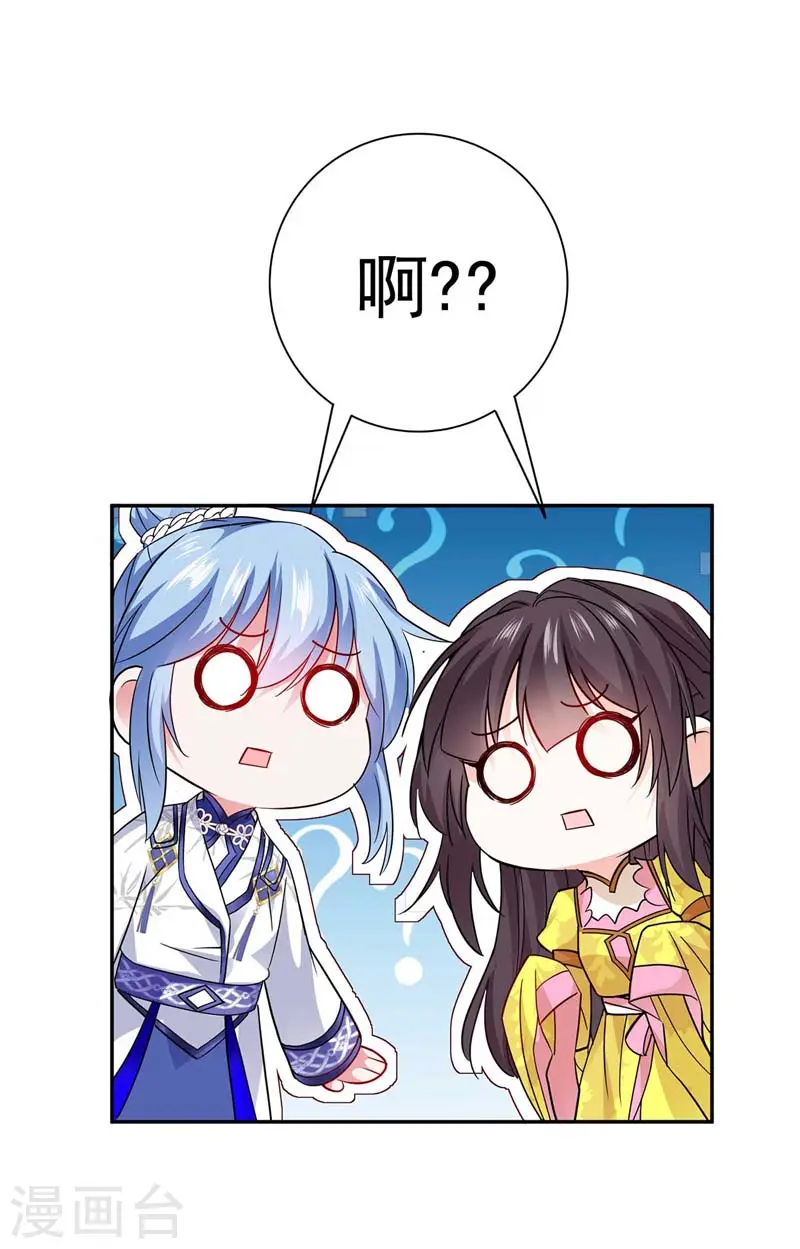 第72话 用武之地 第31页