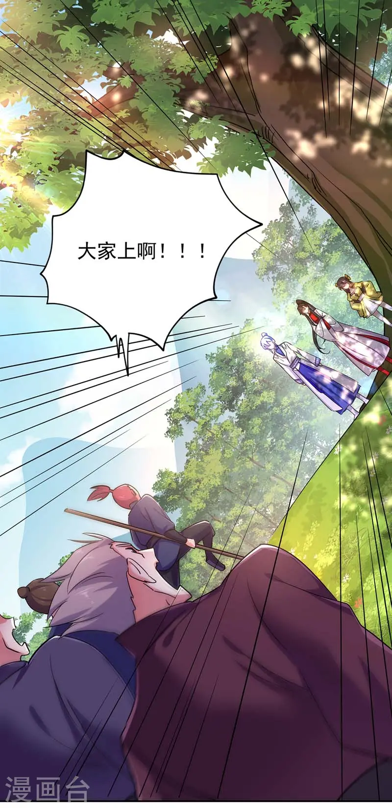 第71话 大冲突 第2页