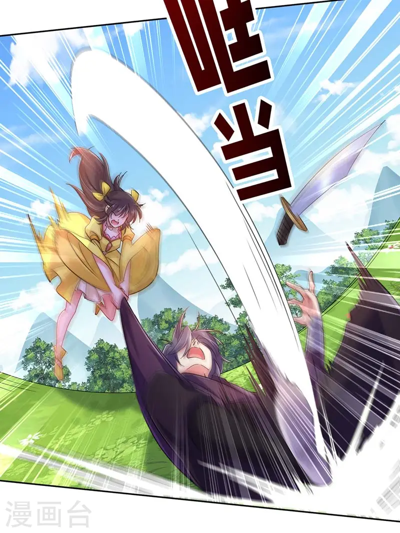 第71话 大冲突 第6页