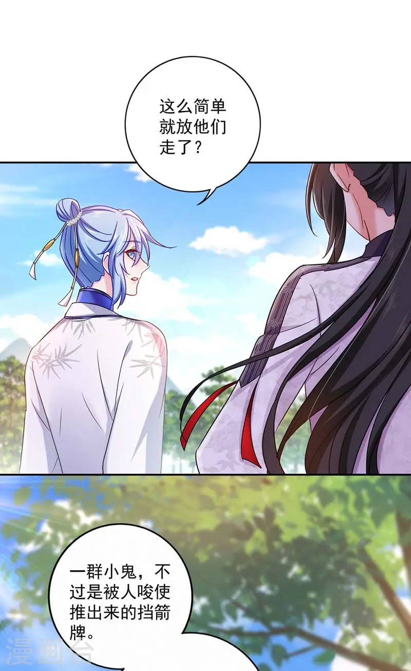 第71话 大冲突 第20页