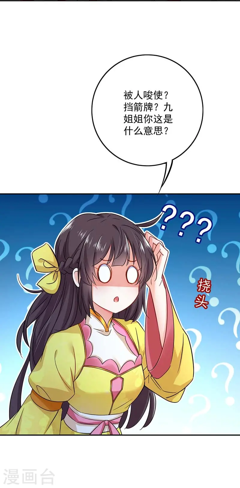 第71话 大冲突 第22页