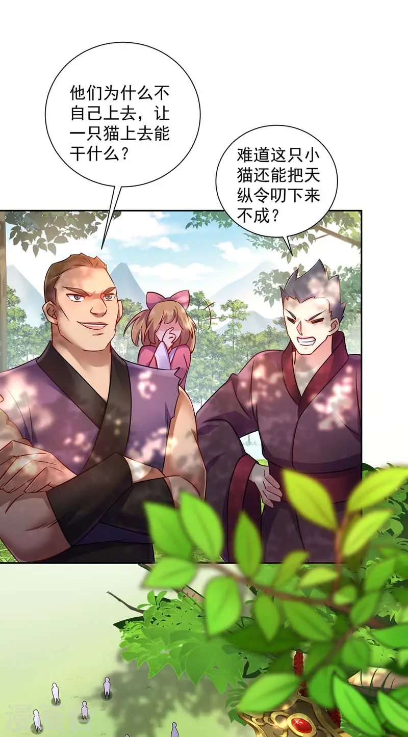 第70话 强抢 第2页