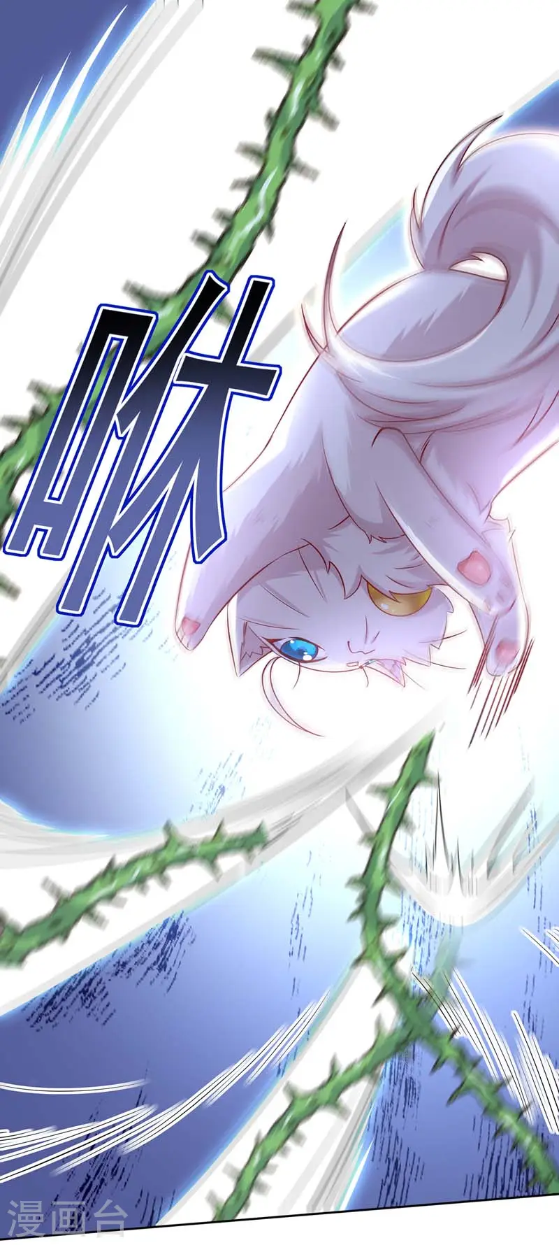 第70话 强抢 第5页