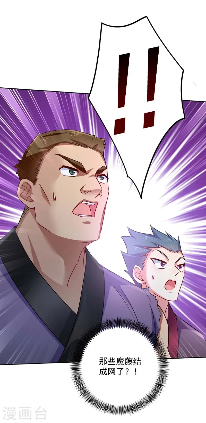 第70话 强抢 第7页