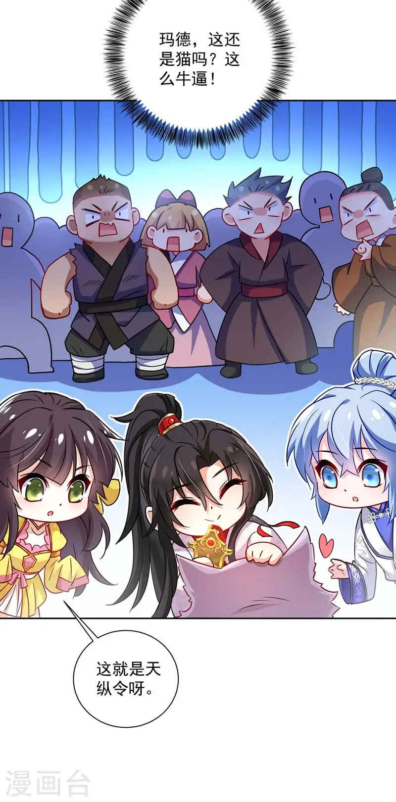 第70话 强抢 第11页
