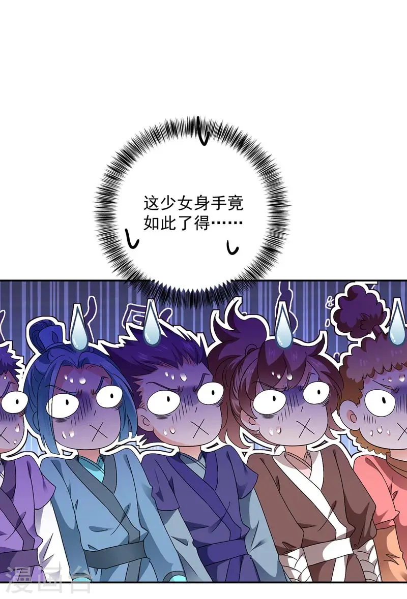 第70话 强抢 第26页