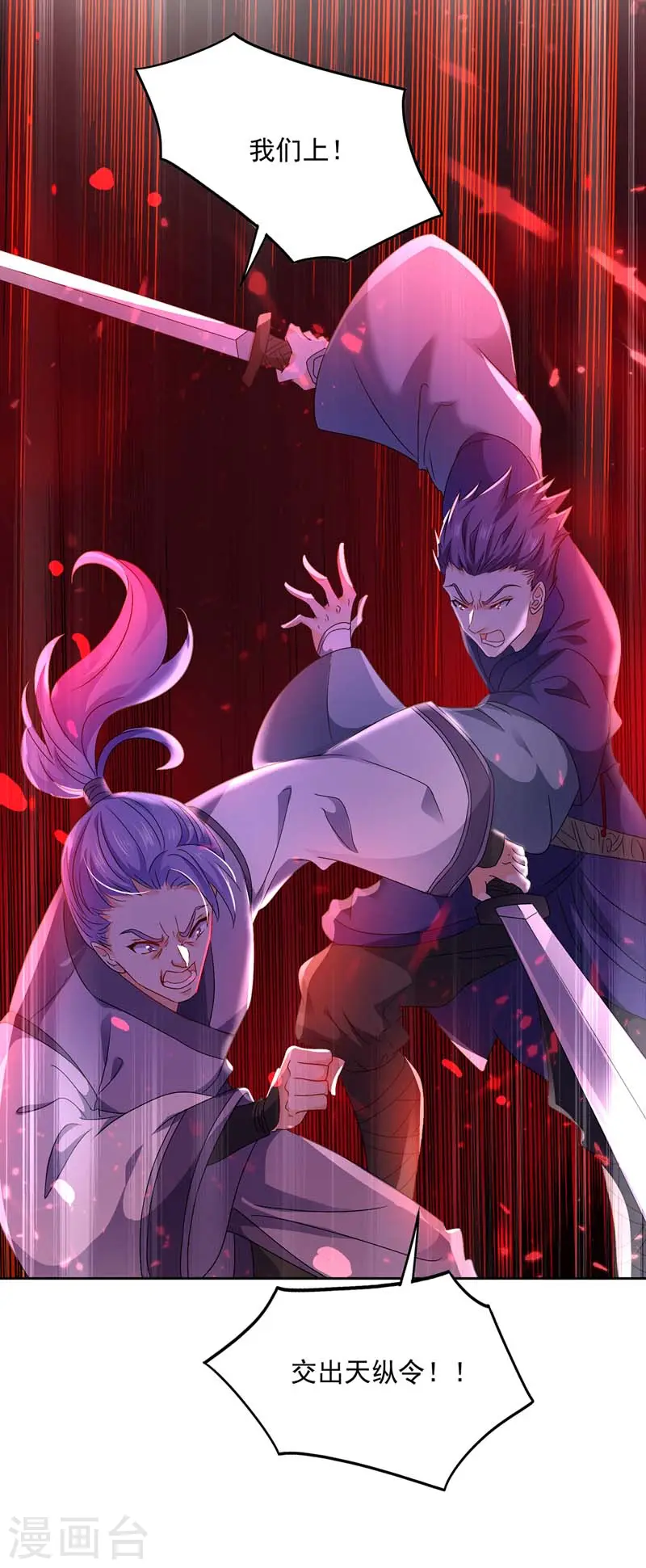 第70话 强抢 第28页