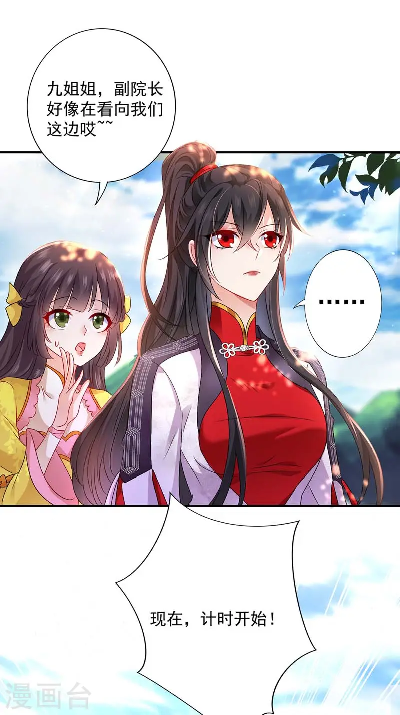 第69话 进入天纵山 第6页