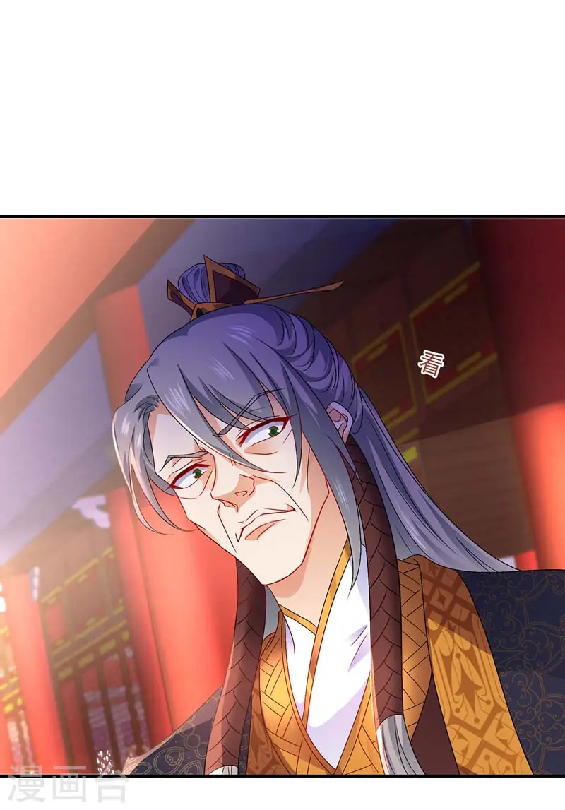第69话 进入天纵山 第10页