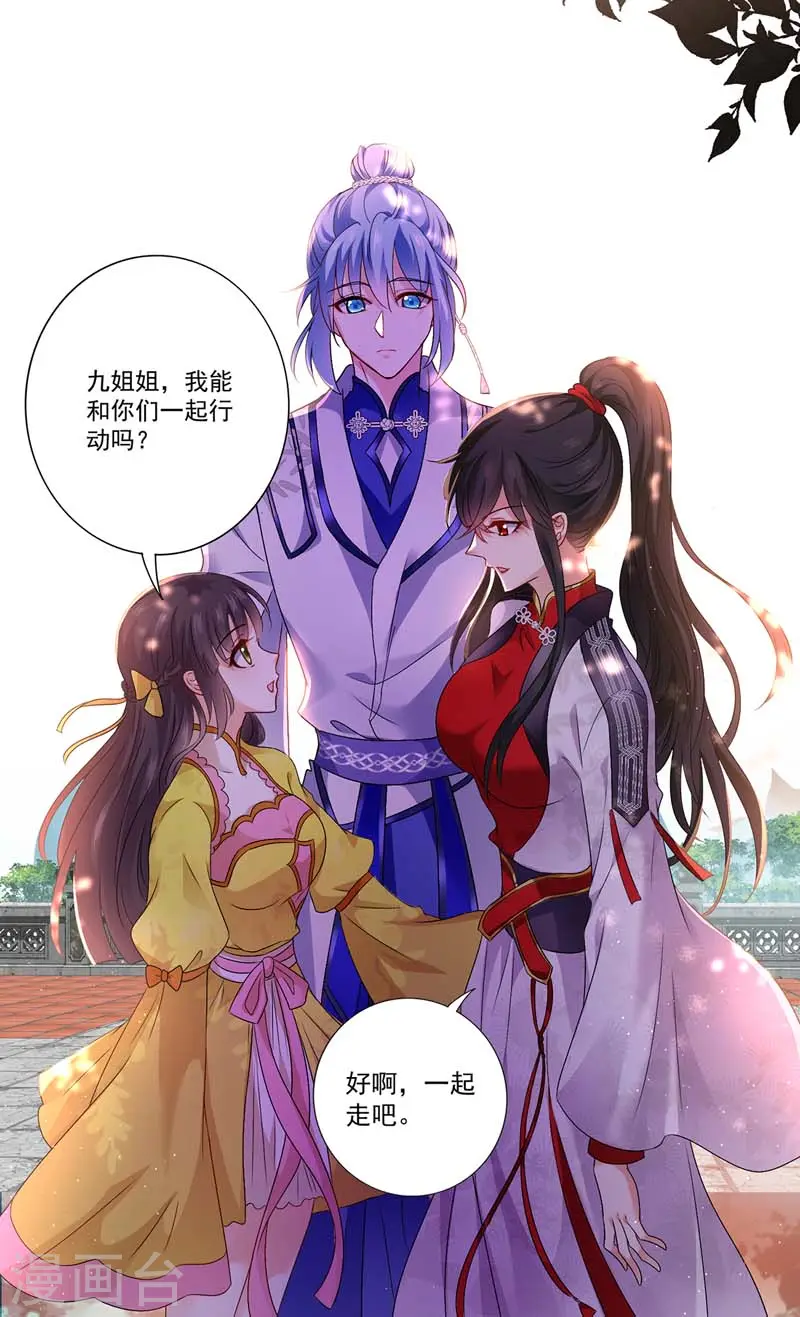 第69话 进入天纵山 第13页