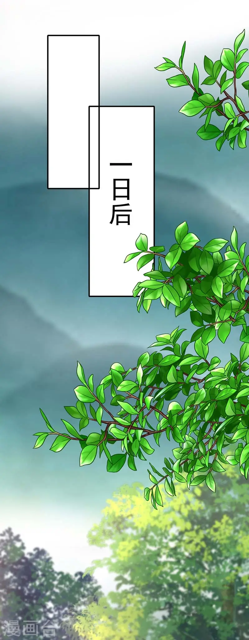 第69话 进入天纵山 第14页