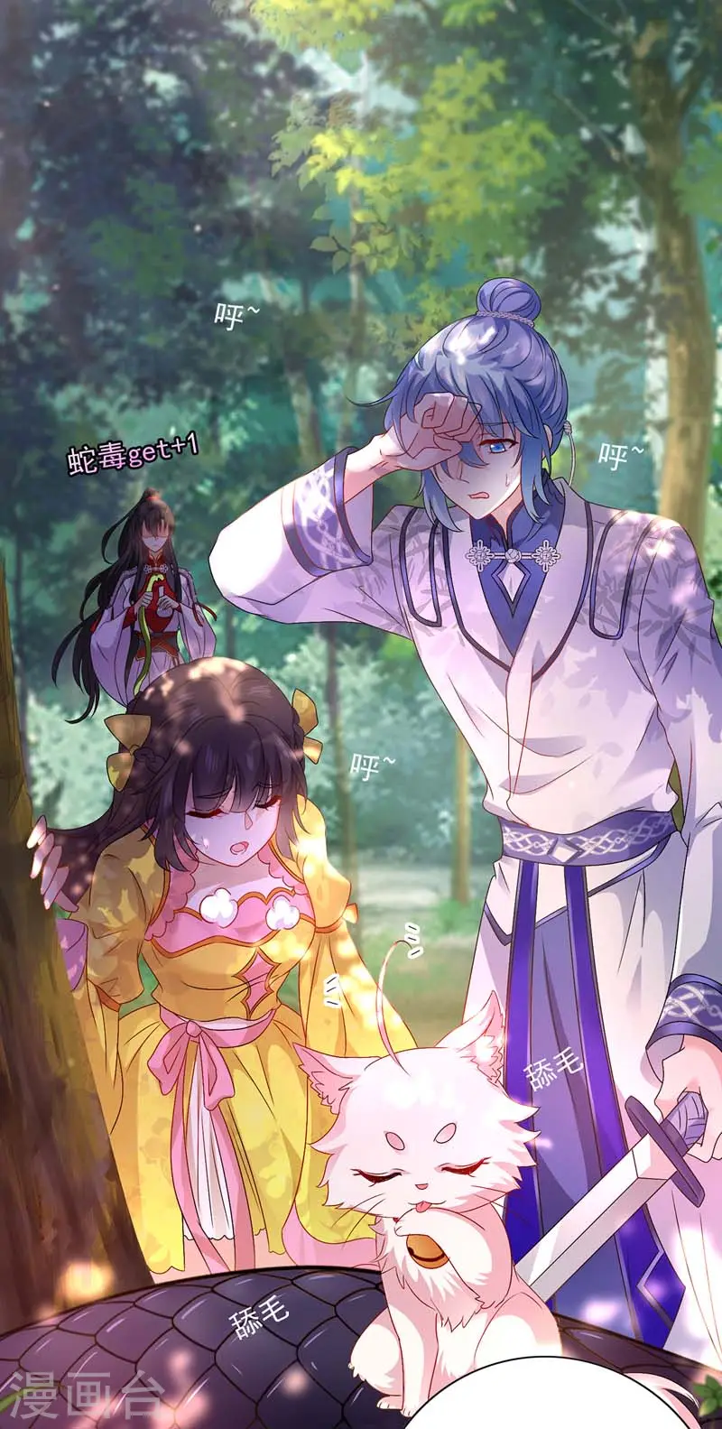 第69话 进入天纵山 第15页