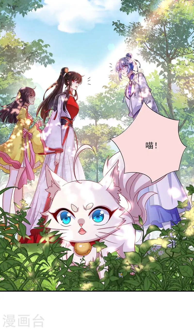 第69话 进入天纵山 第17页