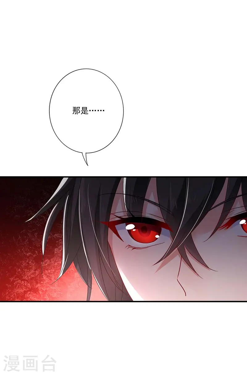 第69话 进入天纵山 第24页