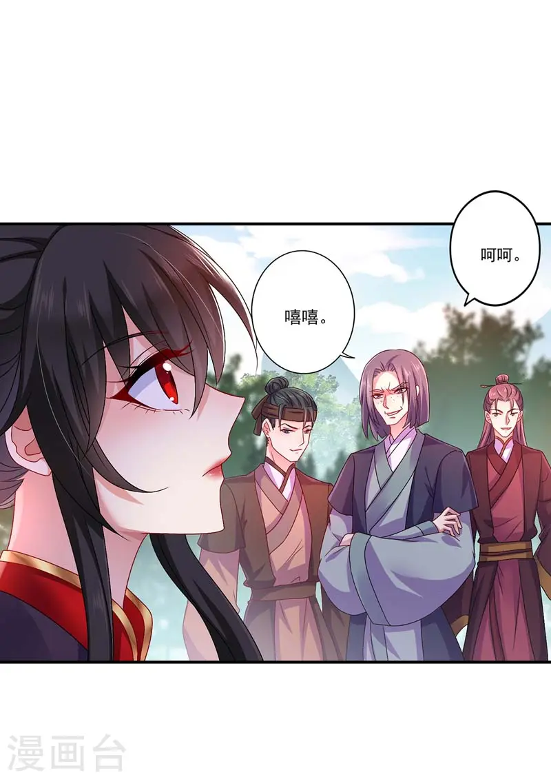 第69话 进入天纵山 第28页