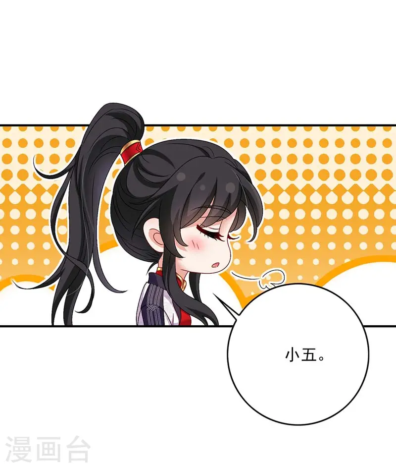 第69话 进入天纵山 第29页
