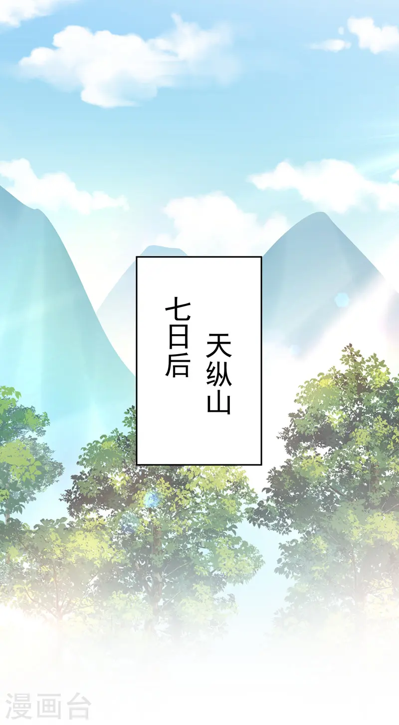 第68话 君小蕾 第4页