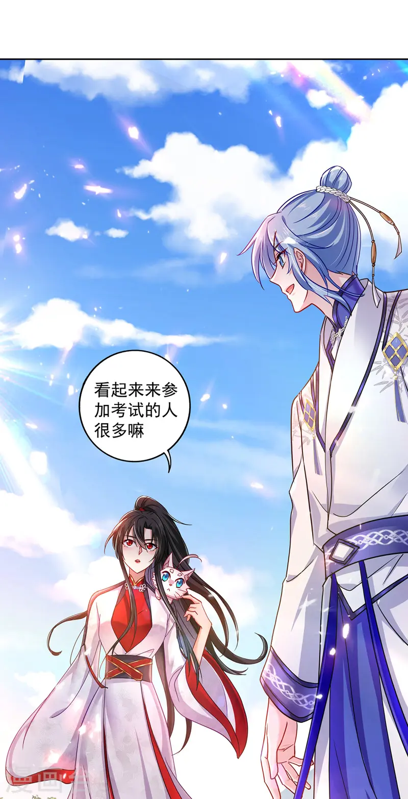 第68话 君小蕾 第6页