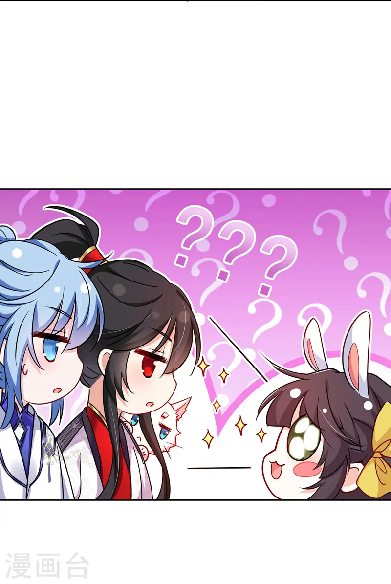 第68话 君小蕾 第14页